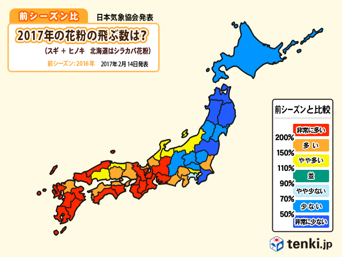 2017年春の花粉飛散数予測(前シーズン比)※前シーズン:2016年
