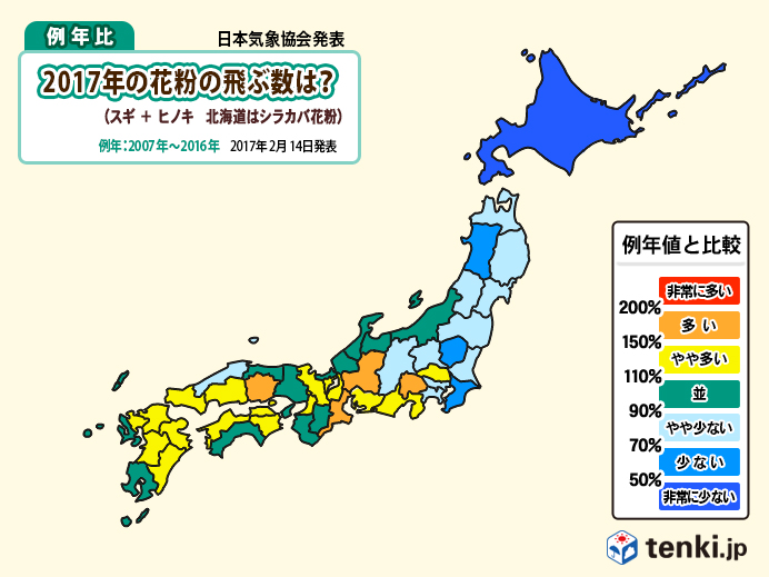 2017年春の花粉飛散数予測(例年比)※例年:2007年~2016年の平均値