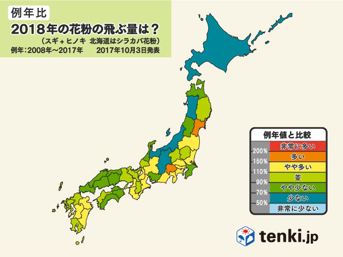 2018年の花粉飛散量（例年比）