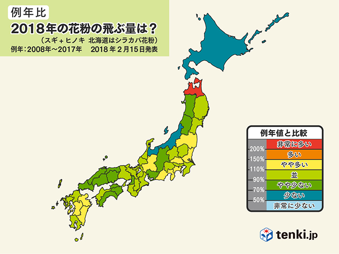 2018年の花粉の飛ぶ量は?(例年比)