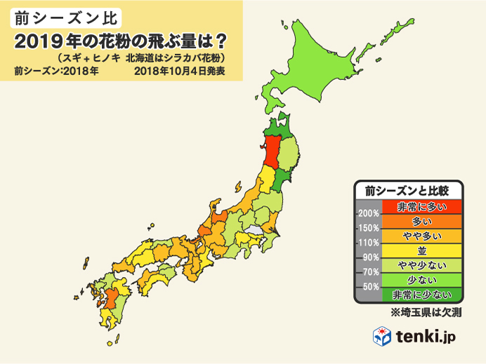 2019年の花粉の飛ぶ量は?(前シーズン比)