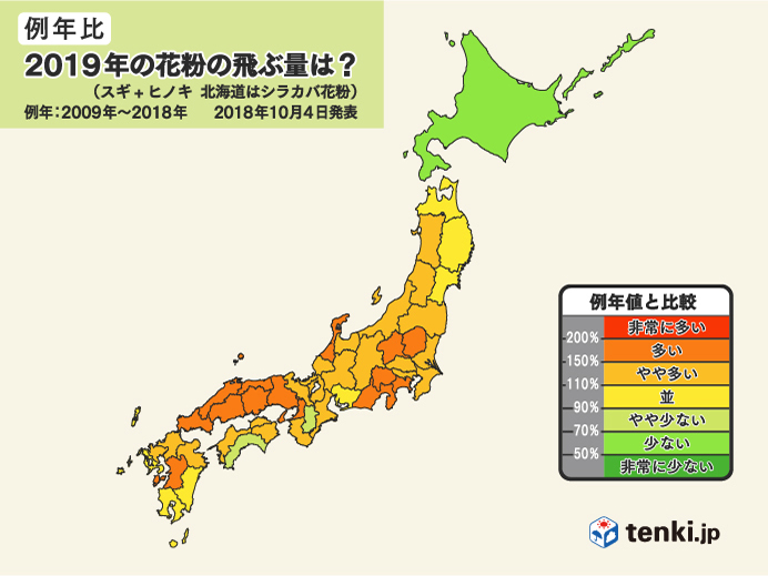 2019年の花粉の飛ぶ量は?(例年比)