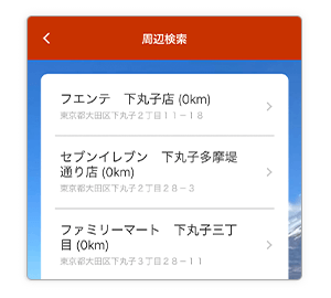 tenki.jp キャンプ天気 追加機能 イメージ画像1