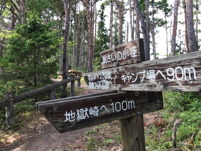 宮城県御崎野営場