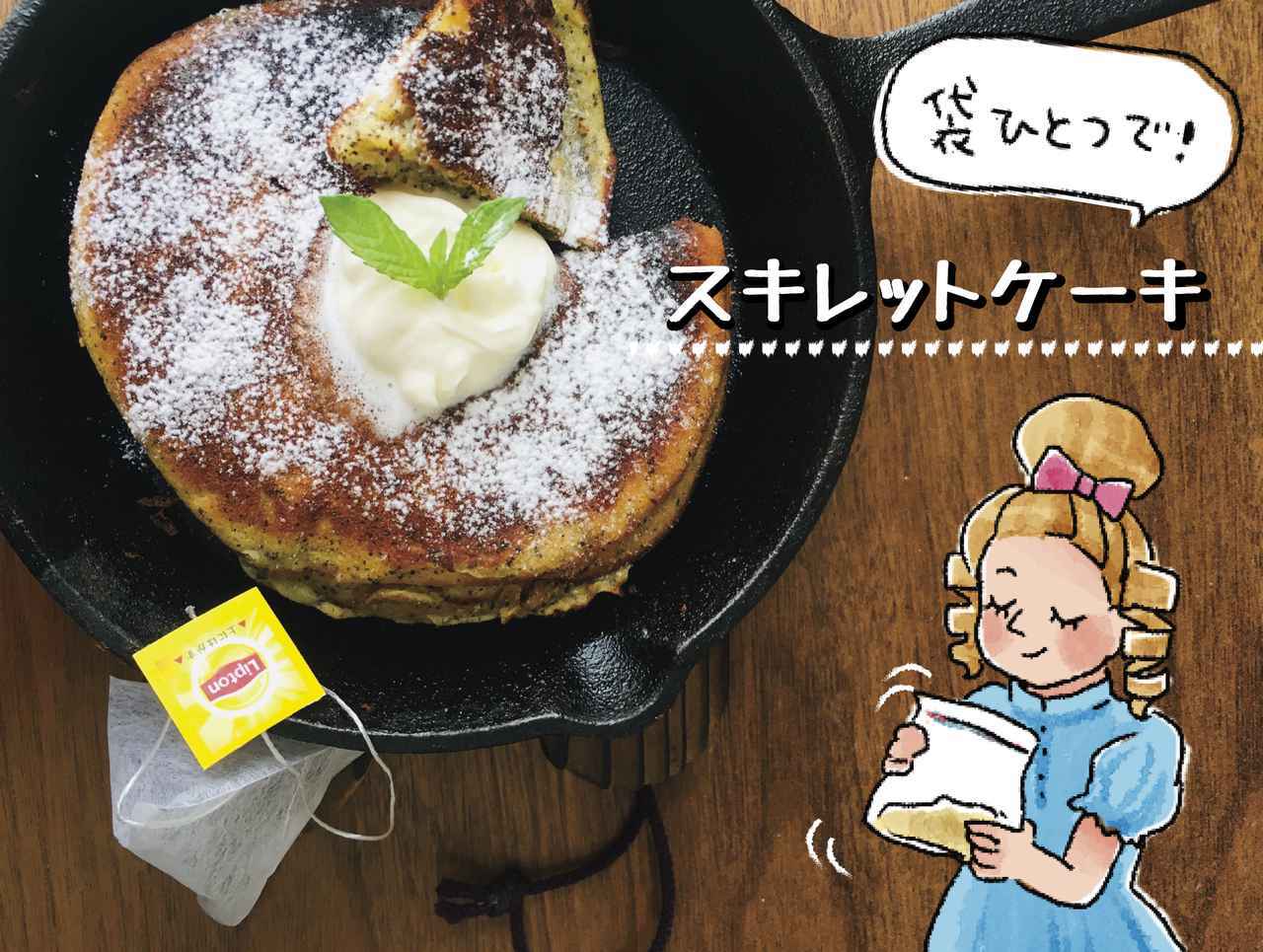 スキレットレシピ キャンプにおすすめ 袋ひとつで簡単にできるケーキレシピ3選 お役立ちキャンプ情報 年06月19日 日本気象協会 Tenki Jp