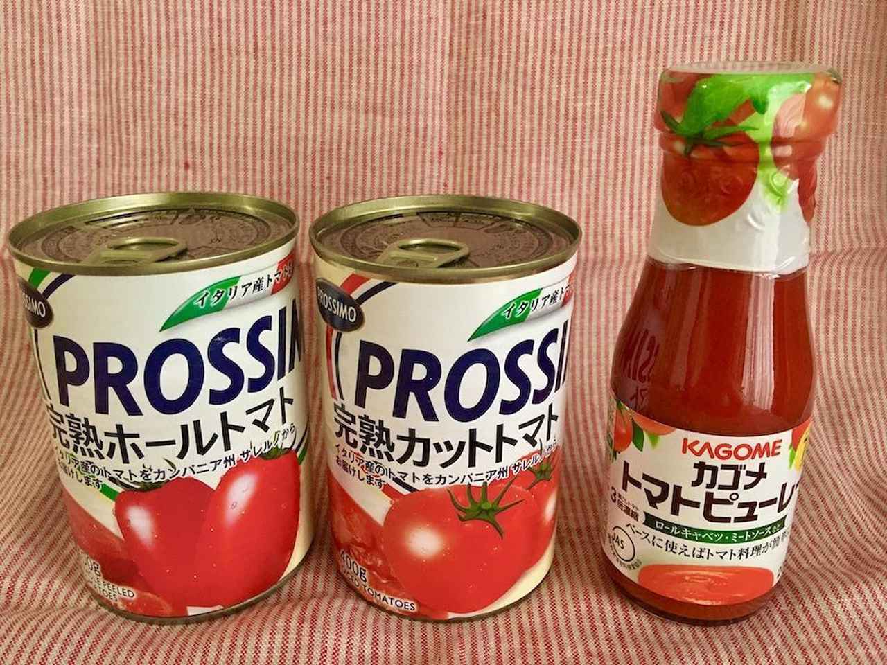 画像: 選ぶのはホールトマト？カットトマト？　レシピに合わせたトマト缶の使い方