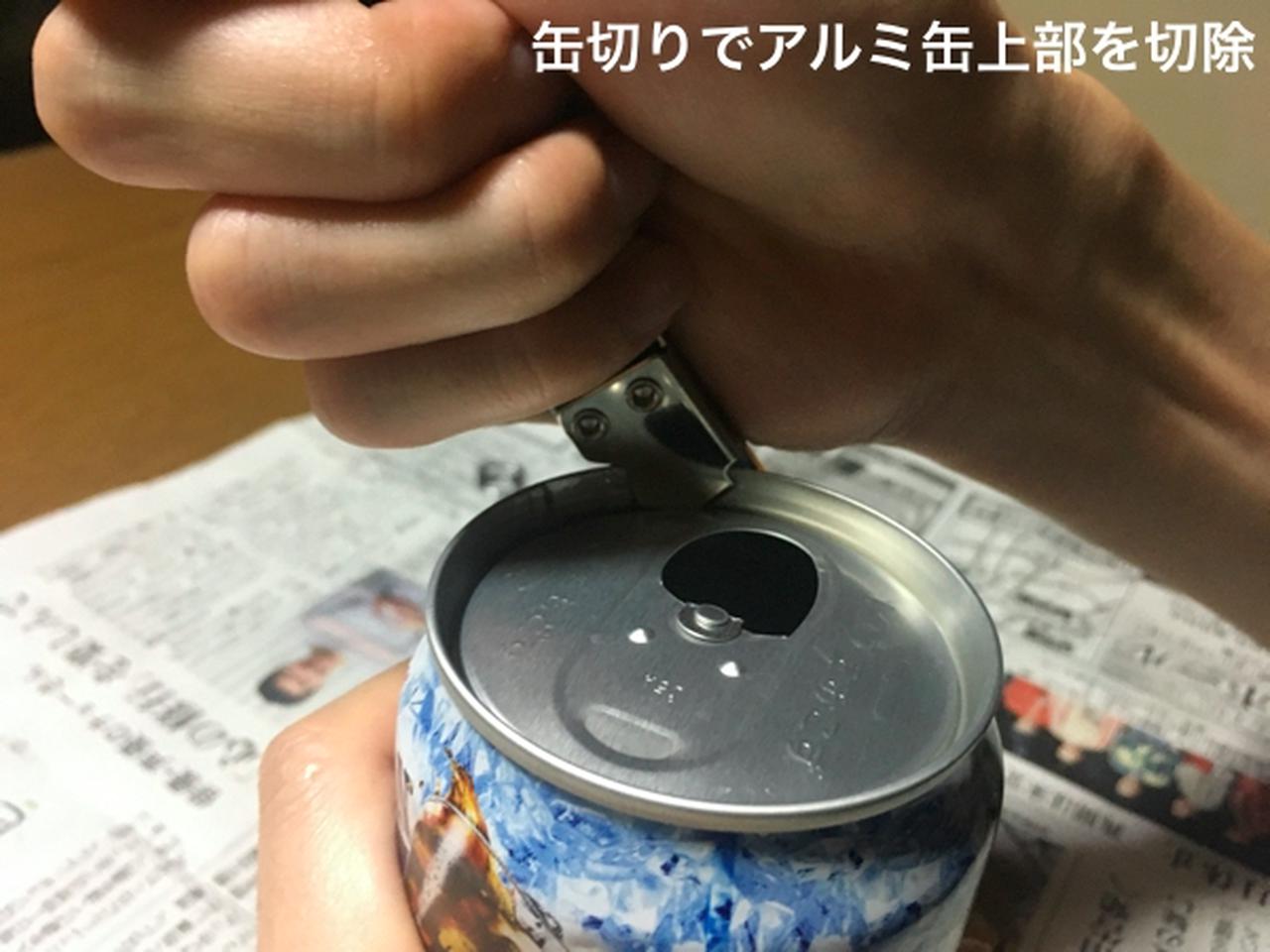 Diy アルコールストーブを自作する方法 失敗しないポイントも合わせてご紹介 お役立ちキャンプ情報 年07月02日 日本気象協会 Tenki Jp