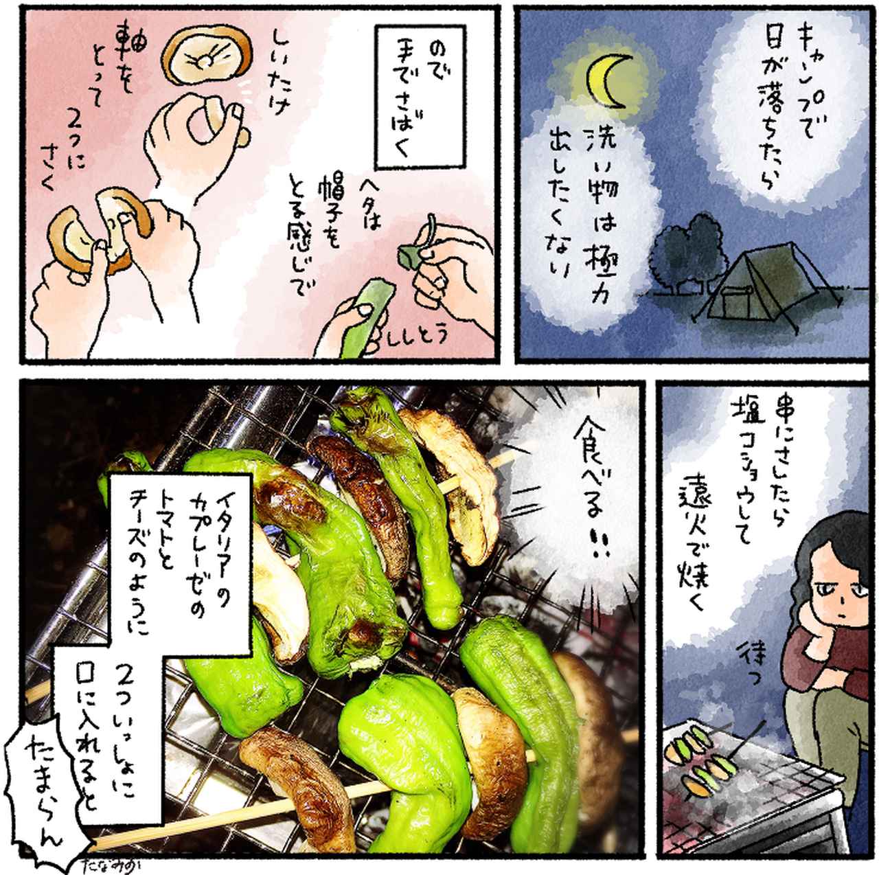 夏野菜レシピ 栄養たっぷり ししとうの食べ方4選 簡単キャンプ飯 おつまみにも お役立ちキャンプ情報 2020年07月20日 日本気象協会 Tenki Jp