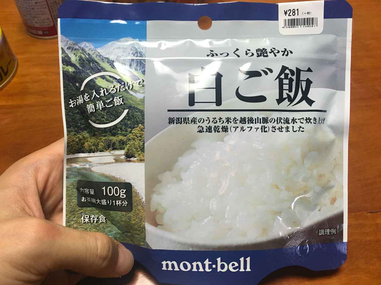 簡単山ごはんレシピ 軽量化におすすめの アルファ米 を使用したカレー飯をご紹介 お役立ちキャンプ情報 年09月14日 日本気象協会 Tenki Jp