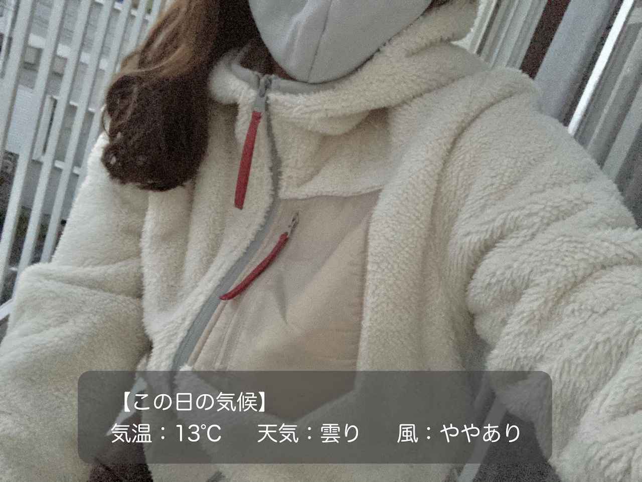 商品 防寒着 レビュー ワークマン女子必見 防風ダブルボアフーディー Vs ユニクロ フリース 違いを徹底比較 お役立ちキャンプ情報 年12月12日 日本気象協会 Tenki Jp