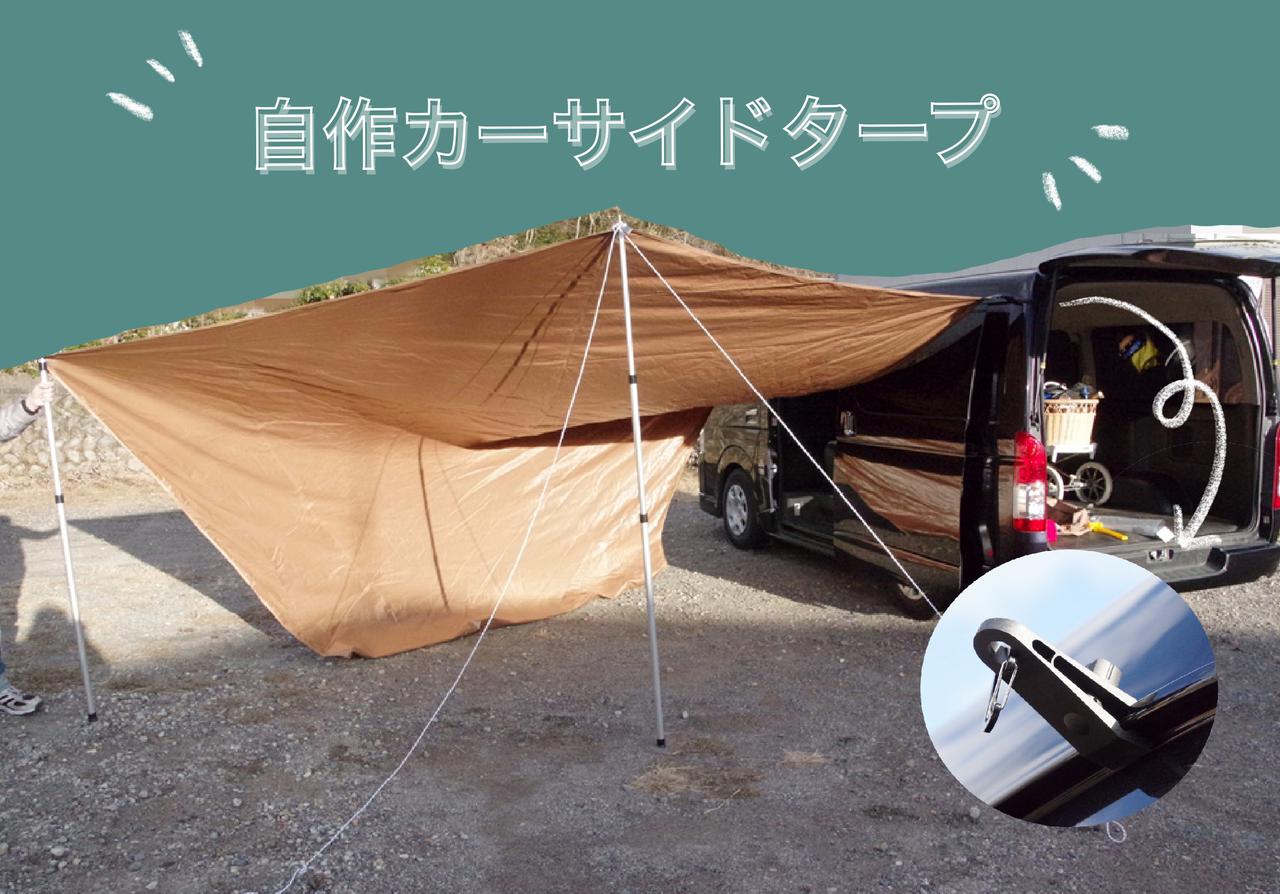 車中泊キャンプ カーサイドタープSUVカーサイドオーニング簡単組み立て