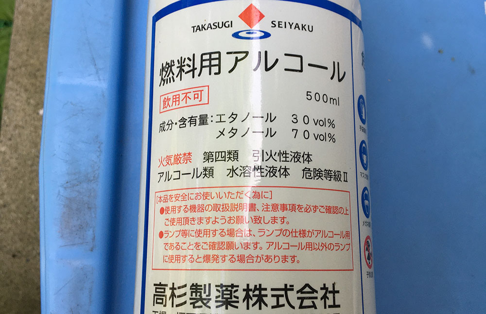 レビュー】100均・キャンドゥの「アルコールストーブ」はキャンプで使えるか？ 燃費と使い心地を試してみました(お役立ちキャンプ情報  2021年07月18日) - 日本気象協会 tenki.jp