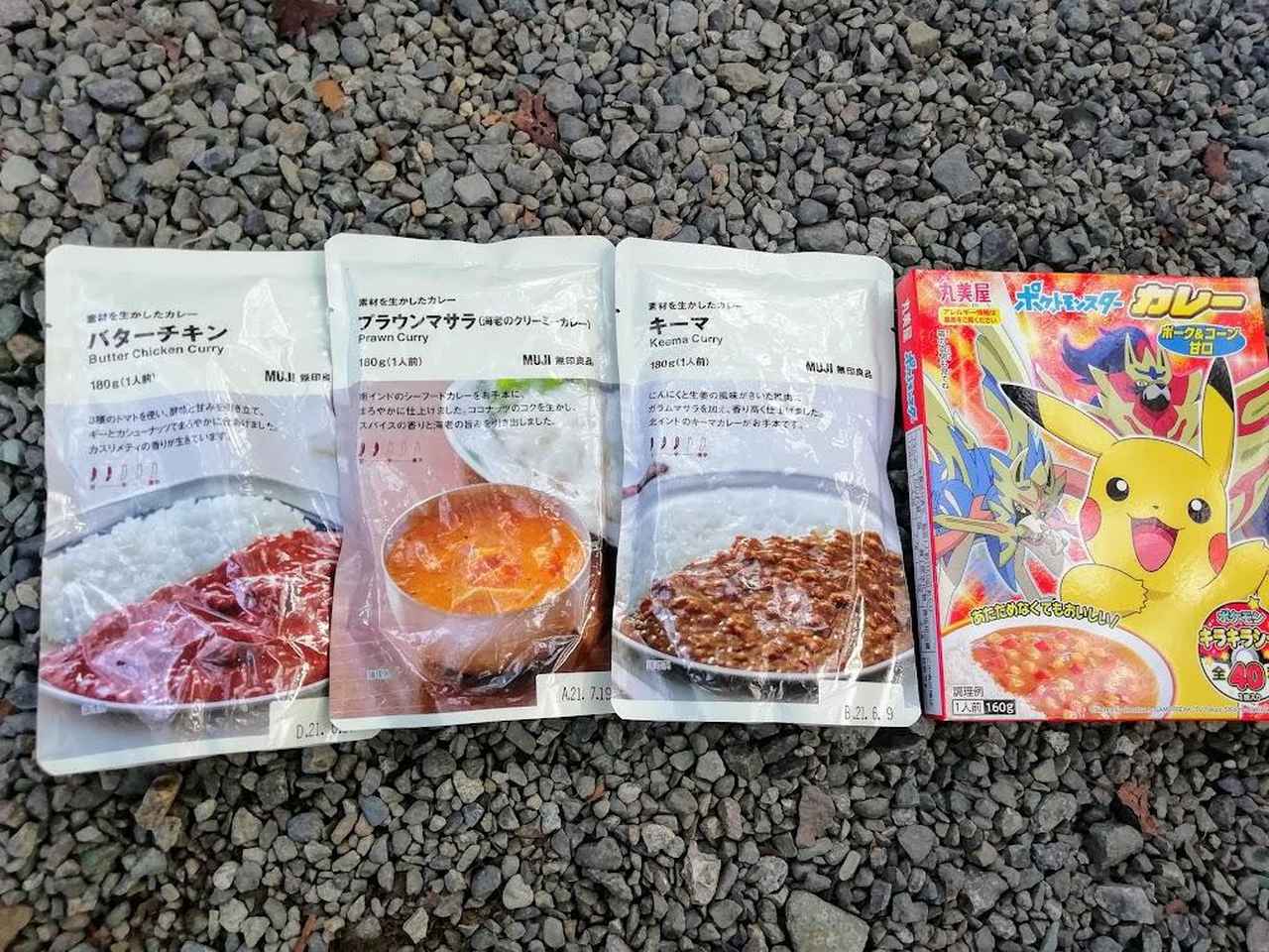 カレー編】夏キャンプにもおすすめ！お手軽で美味しい最新レトルト食品