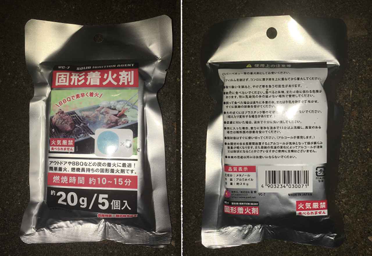 100均 ダイソー セリアのおすすめ固形着火剤3選 コスパや使い勝手を徹底比較 お役立ちキャンプ情報 21年11月10日 日本気象協会 Tenki Jp