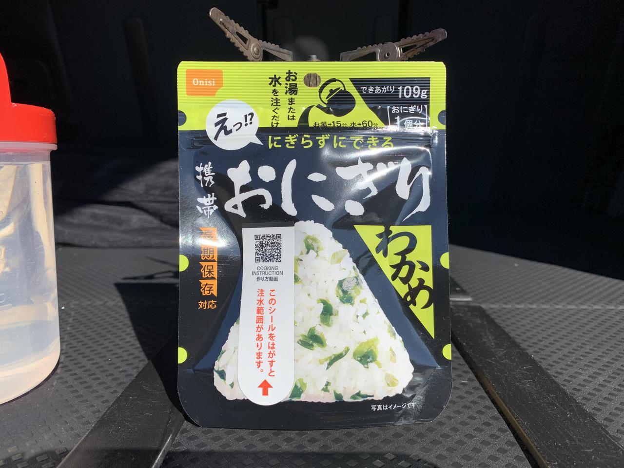 握らずにできる尾西の携帯おにぎりをレビュー！ 非常食やキャンプ飯に便利なアルファ米食品(お役立ちキャンプ情報 | 2022年02月16日) -  日本気象協会 tenki.jp