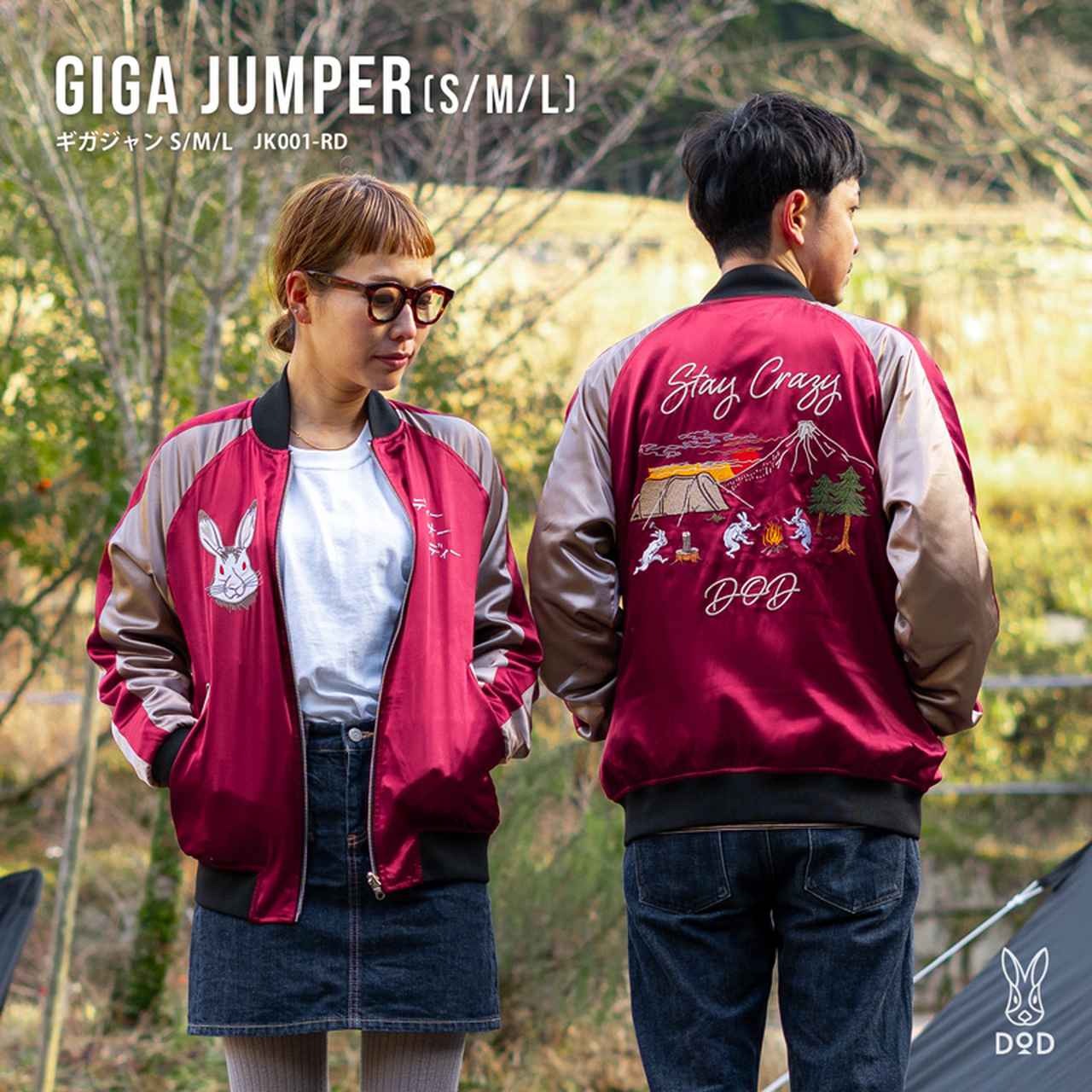 DOD GIGA JUMPER Lサイズ 焚き火のできるスカジャン - スカジャン