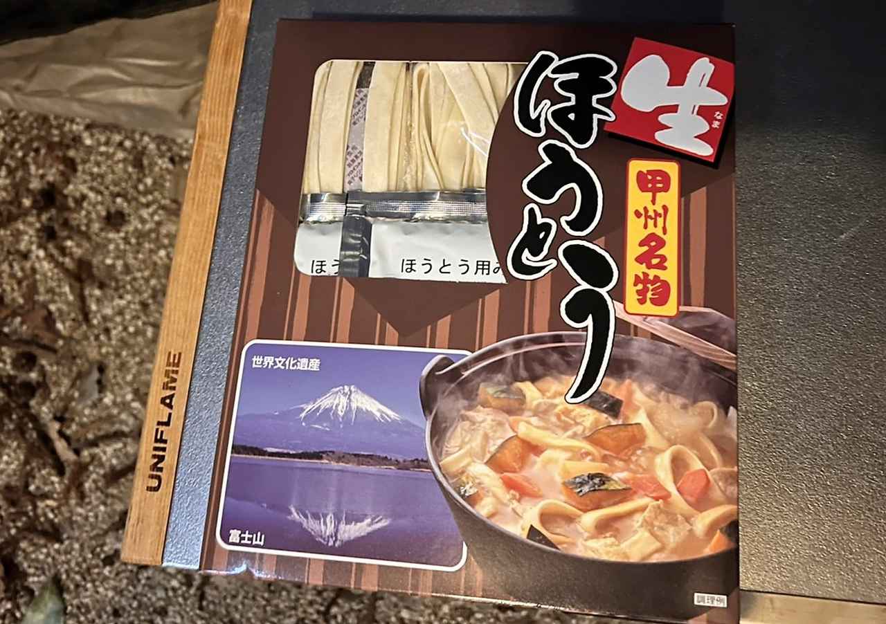 簡単レシピ ゆるキャン でも話題の山梨名物 ほうとう をキャンプ飯に お役立ちキャンプ情報 22年02月26日 日本気象協会 Tenki Jp