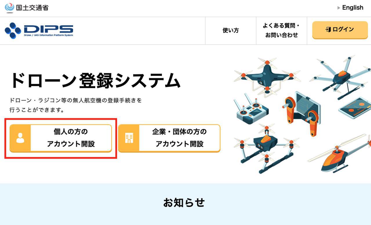 日本オンライン 無人航空機制御 すべて正常に動作します。 ダメージ