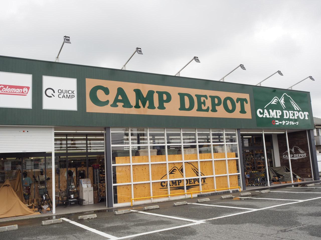 コーナンからキャンプ用品店「CAMP DEPOT（キャンプデポ）」が登場！兵庫県 姫路網干店を徹底レポート