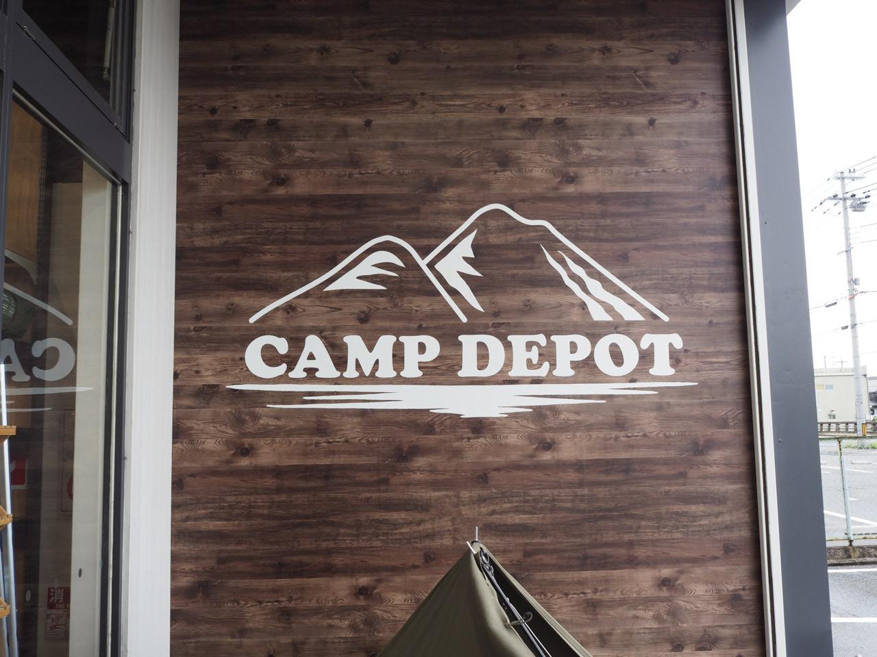 コーナンからキャンプ用品店 Camp Depot キャンプデポ が登場 兵庫県 姫路網干店を徹底レポート お役立ちキャンプ情報 22年08月18日 日本気象協会 Tenki Jp