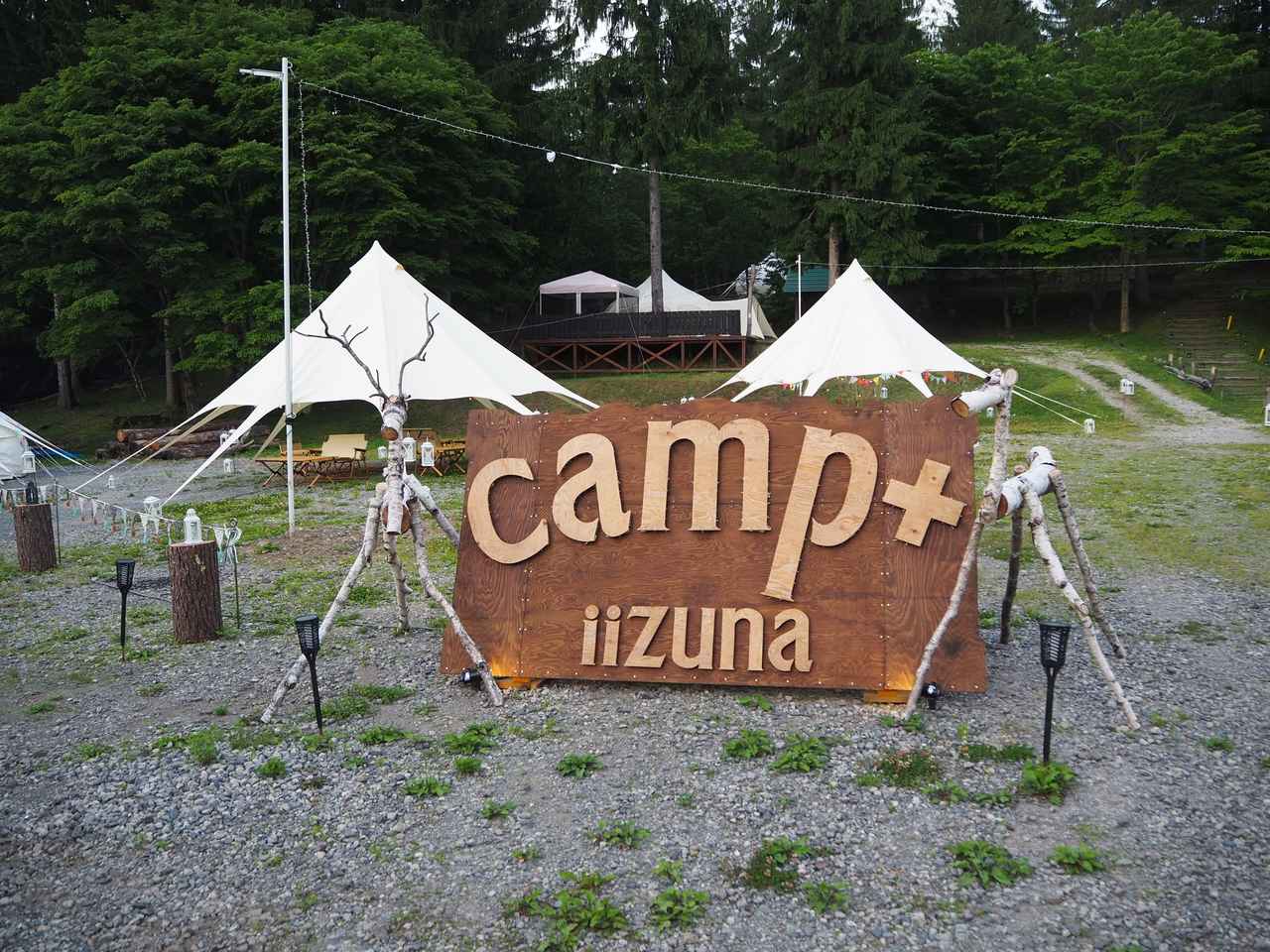 長野県おすすめキャンプ場『キャンプラスいいづな』レビュー！ グランピングや遊べるアクティビティやオシャレなBARが満載(お役立ちキャンプ情報 2022年07月27日)