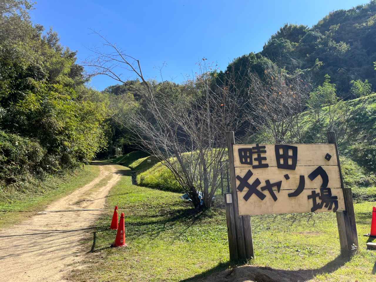 香川県「畦田キャンプ場」はリピートしたくなる“ちょうど良さ”が魅力！リーズナブル＆温泉隣接