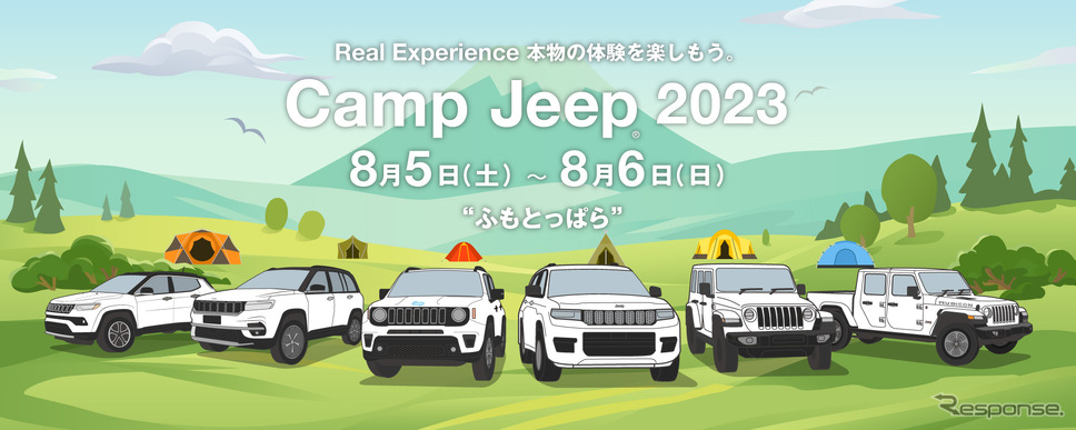 ふもとっぱらに3イベントが大集結！「Camp Jeep with Feel EARTH2023