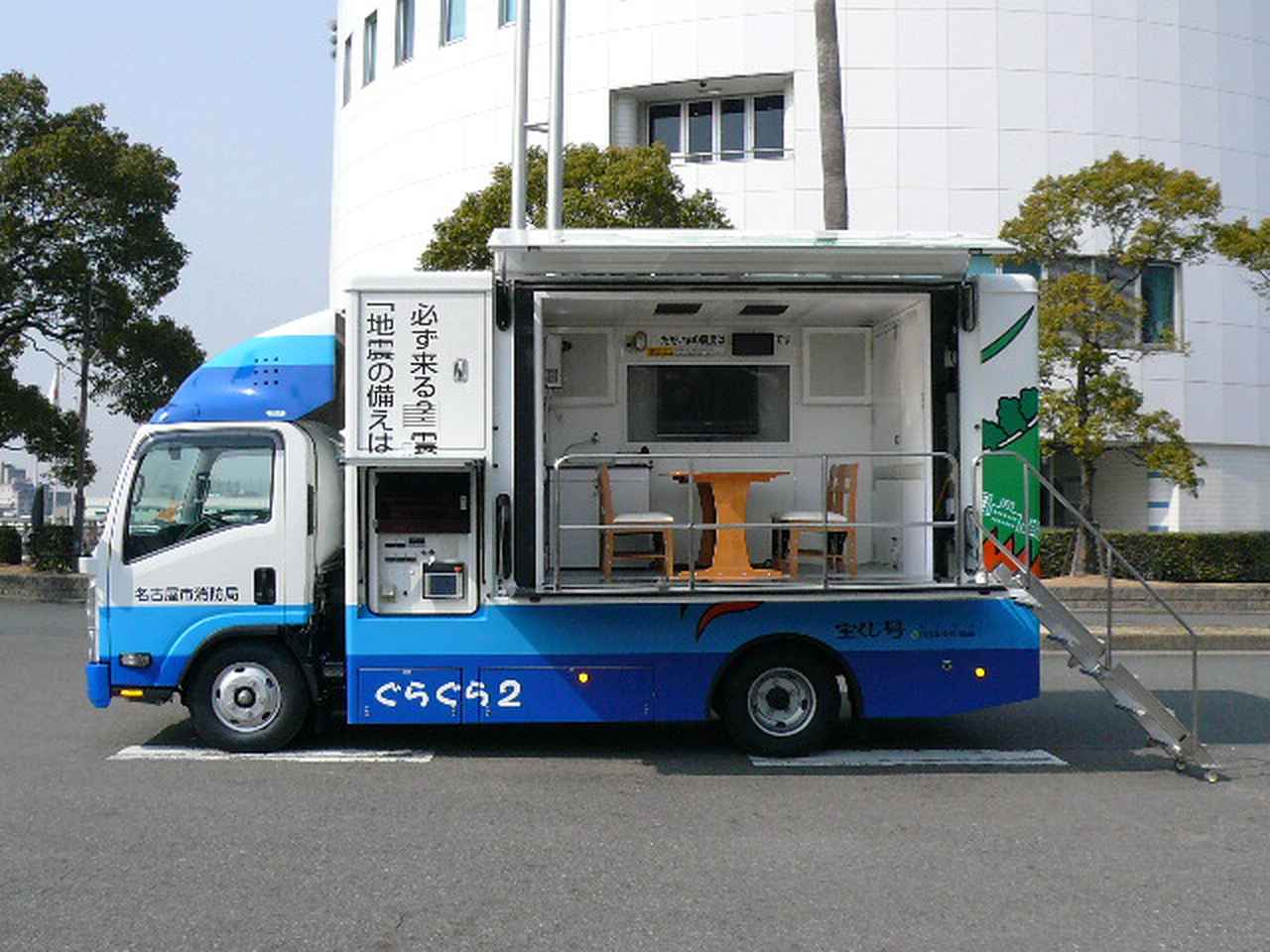 画像1: 「名古屋市消防局」による起震車体験や応急処置体験