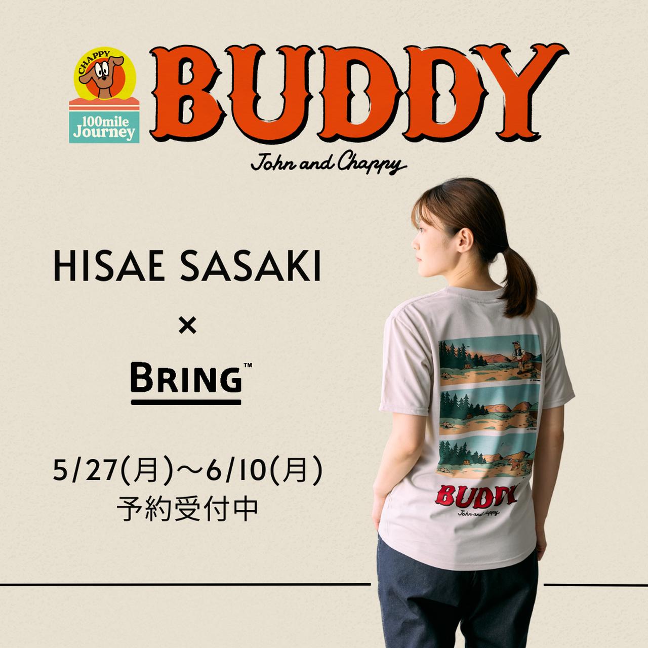 【急げ】BRING×HISAE SASAKIのコラボTシャツが受注生産限定で予約受付中！