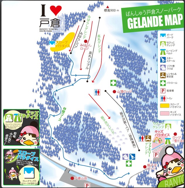 ばんしゅう戸倉