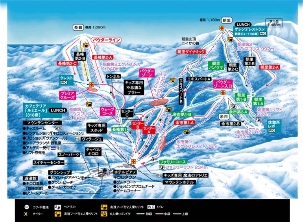 キロロスノーワールド スキー場コース画像