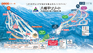 八幡平リゾート パノラマスキー場&下倉スキー場のコース情報