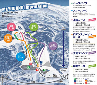 湯殿山のコース情報