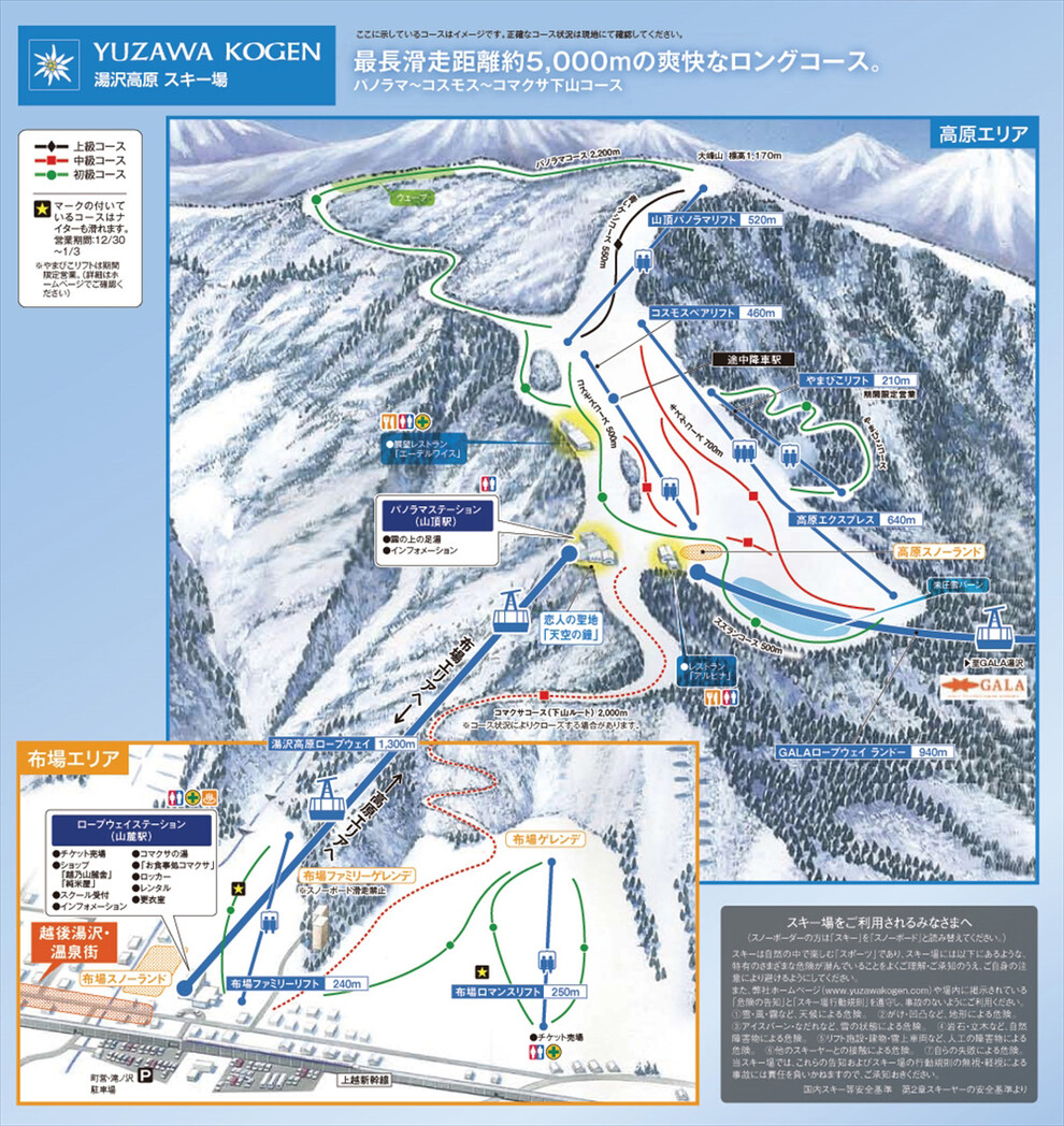 湯沢高原 スキー場コース画像