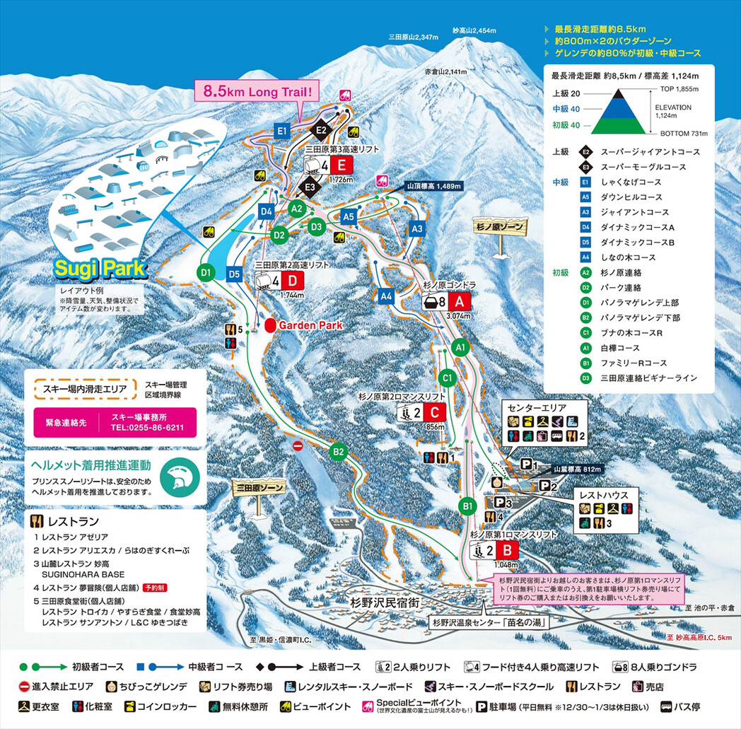 妙高 杉ノ原のスキー場 天気積雪情報 コース画像 日本気象協会 Tenki Jp