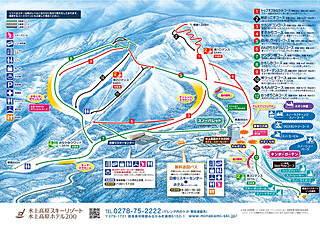 水上高原スキーリゾートのコース情報