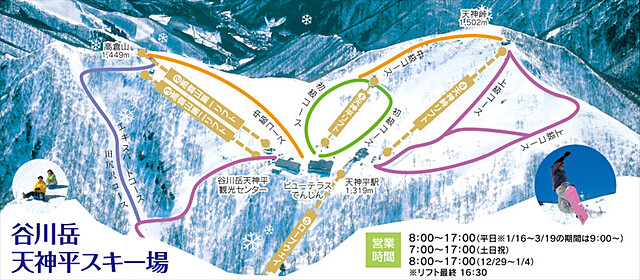 谷川岳天神平のスキー場 天気積雪情報 基本情報 コース情報 日本気象協会 Tenki Jp