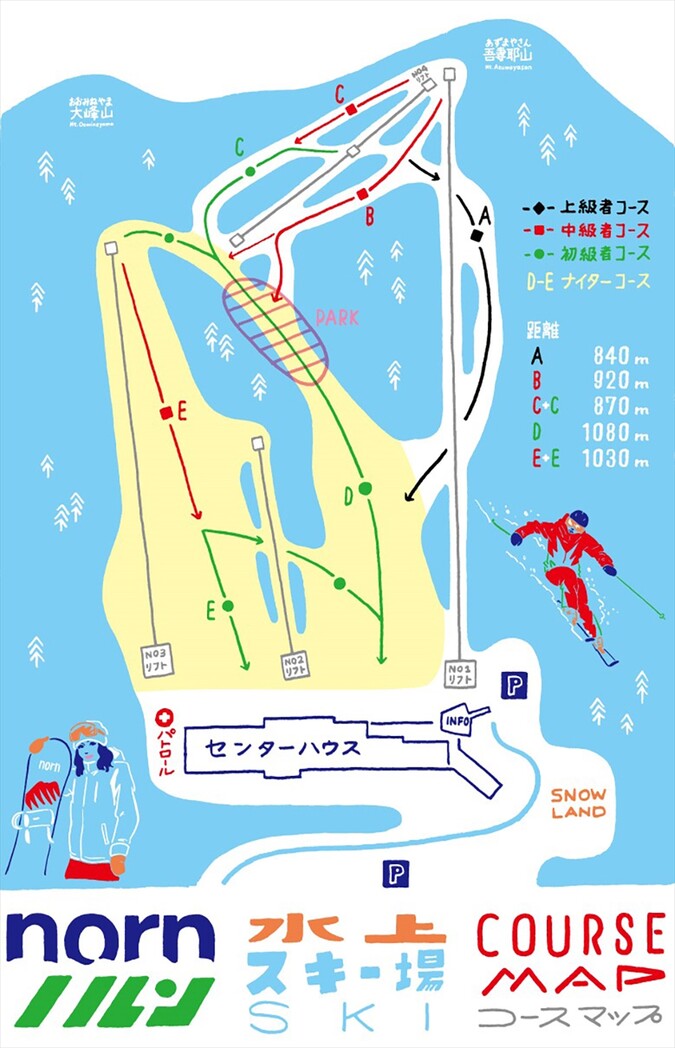 ノルン水上 スキー場・天気積雪情報【コース画像】 - 日本気象協会 