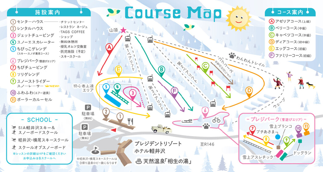 軽井沢スノーパーク スキー場コース画像