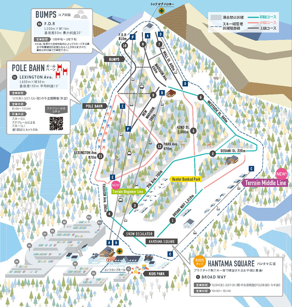 ハンターマウンテン塩原 スキー場・天気積雪情報【コース画像】 - 日本 