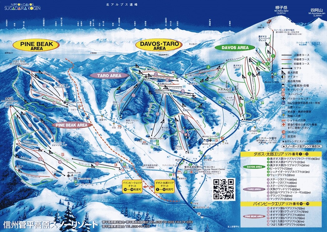 菅平高原スノーリゾート スキー場コース画像