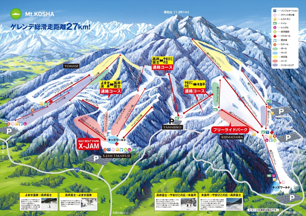 場 関 温泉 天気 スキー 関温泉スキー場の天気（3時間毎）