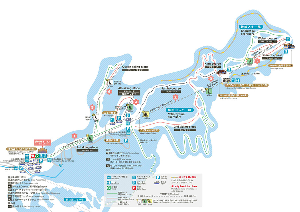 志賀高原 横手山 渋峠 スキー場 天気積雪情報 コース画像 日本気象協会 Tenki Jp