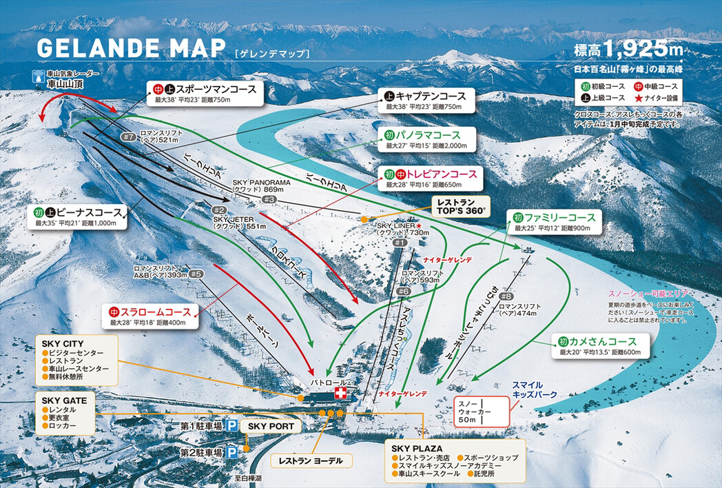 車山高原skyparkのスキー場 天気積雪情報 コース画像 日本気象協会 Tenki Jp