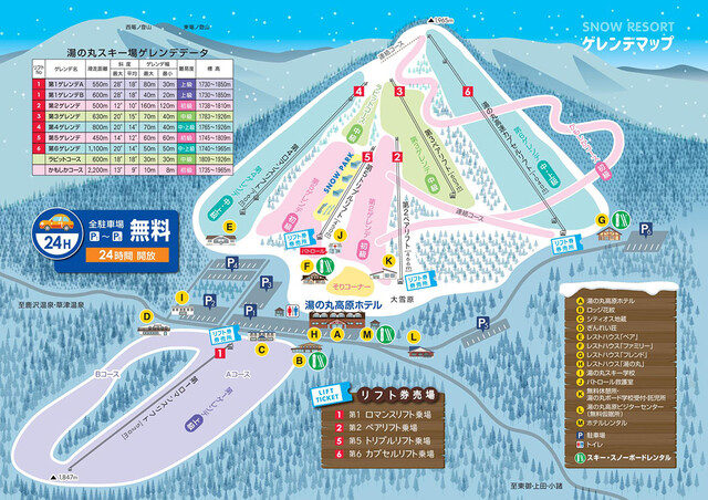 湯の丸のスキー場 天気積雪情報 コース画像 日本気象協会 Tenki Jp