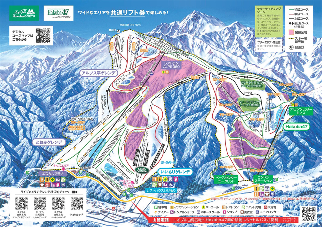 HAKUBA VALLEY Hakuba47ウィンタースポーツパーク スキー場コース画像