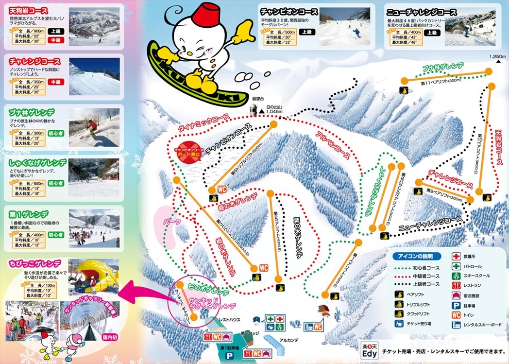 場 奥 伊吹 スキー 北京オリンピック銅メダリスト「堀島行真」選手が来場！関西最大級のスキー場「グランスノー奥伊吹」で４月５日（火）「デモ滑走&トークショー」を開催します！
