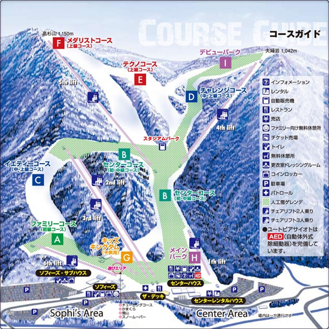 ユートピアサイオト スキー場 天気積雪情報 コース画像 日本気象協会 Tenki Jp