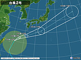 台風情報