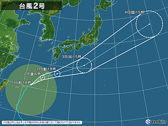 台風2号画像